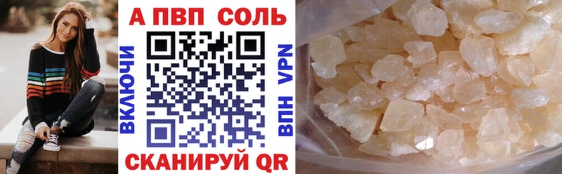 Купить закладки  Аркадак  APVP кристаллы 