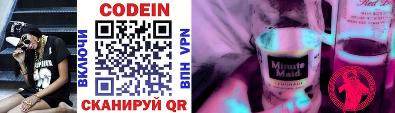 Кодеиновый сироп Lean Purple Drank  Купить закладки  Аркадак 