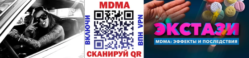 Купить Аркадак МДМА crystal