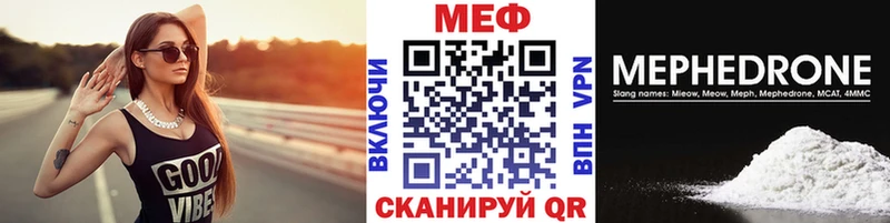 Купить закладки  Аркадак  Мефедрон мука 